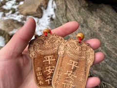 -泰山风景名胜区