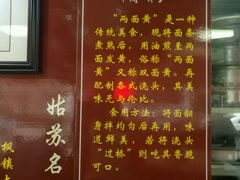 -裕兴记·三虾面(西北街总店)