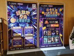 -橙天嘉禾影城(沈阳亿丰店)