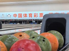 -广州保龄球馆(广州天河体育中心店)