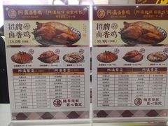 -阿满卤香鸡(新街口印象汇店)