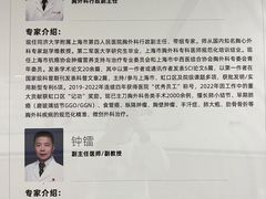 -上海市第四人民医院