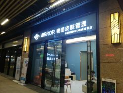 -MEMO Skin漫溯皮肤管理