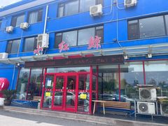 -小红鲸·海鲜餐厅(轸大路店)