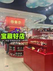 -哈姆雷斯(王府井百货大楼店)