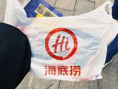 -海底捞火锅(上元大街店)