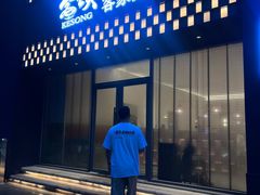 -客颂·客家宴(大壮国际广场店)