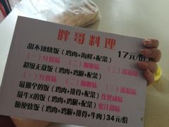 -胖哥料理(兴义里店)