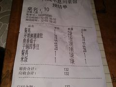 -椒香川流不息川菜馆(二七北路店)