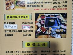 -滇藏石锅宴(北门坡古城管理局店)
