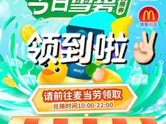 -麦当劳(广州花城汇店)