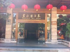 -碧水湾温泉