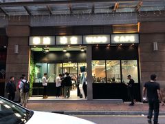 门面-华嫂冰室(尖沙咀店)