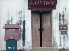 -清漾毛氏文化村