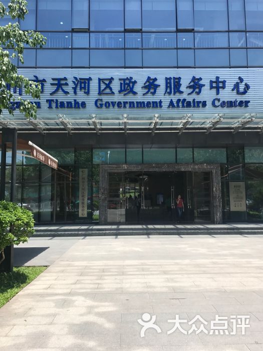 保险理赔查询系统寿险 > 天河区社保局在哪 天河区社保广州本地宝为您