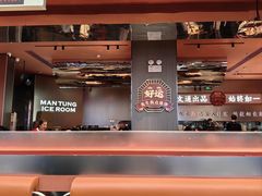 -文通冰室(东方宝泰店)