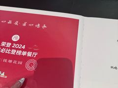 -钱塘花园·宁波菜