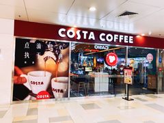 门面-COSTA COFFEE(水游城店)