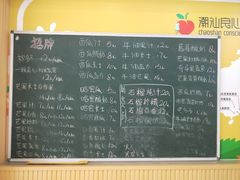 菜单-潮汕良心果汁(金新北路店)