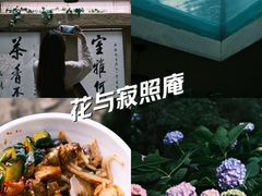 -寂照庵