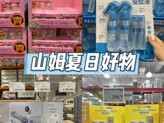 -山姆会员商店(上海浦东店)