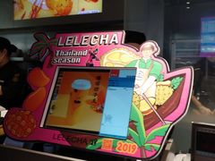 -LELECHA乐乐茶(美罗城店)