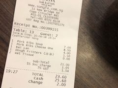 账单-松發肉骨茶(克拉码头店)
