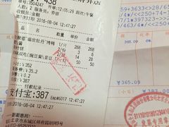 账单-北京全聚德(王府井店)