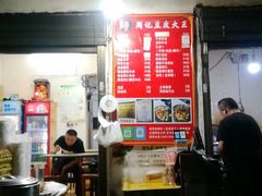 -周记热干面豆皮大王(桃花东街店)