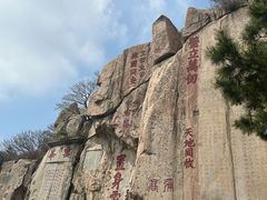 -泰山风景名胜区