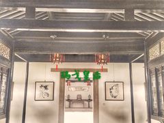 -绮园景区