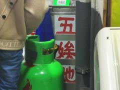 -五娭毑臭豆腐(黄兴南路店)