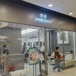 -崇尚GAVIN STYLE臻选