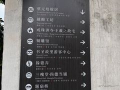 -绍兴书圣故里景区