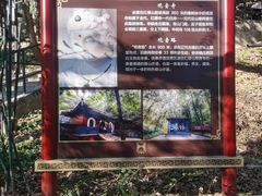 -红螺寺