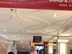 -大鸭梨烤鸭(左家庄店)