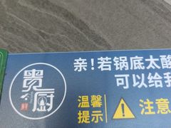-贵厨酸汤牛肉(花果园国际中心店)