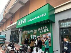 -万达广场(盐城盐都店)