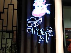 -ohbar live house(人广店)