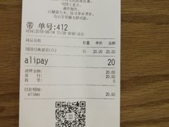 账单-1828王老吉·草本新茶(珠江新城地铁站店)