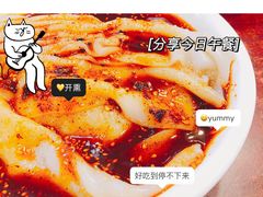 -张明富面皮店(东大街店)