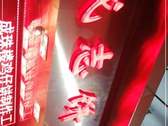 -诚志饼家·小凤饼非遗传承(中山六路店)