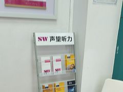 -声望听力助听器(东方路店)