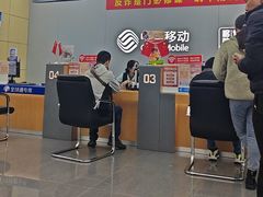 -中国移动(金高路营业厅)
