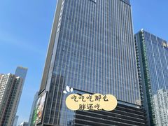 -深圳温德姆至尊酒店
