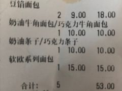 -新侨三宝乐面包店(崇文门店)