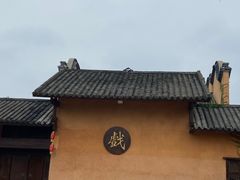 -道林古镇