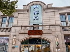 -鱼宴馆·家宴老字号淳鱼馆(千岛湖总店)