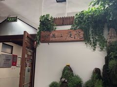 -丽江庭院之爱在路上(西单店)