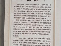 -北京天文馆